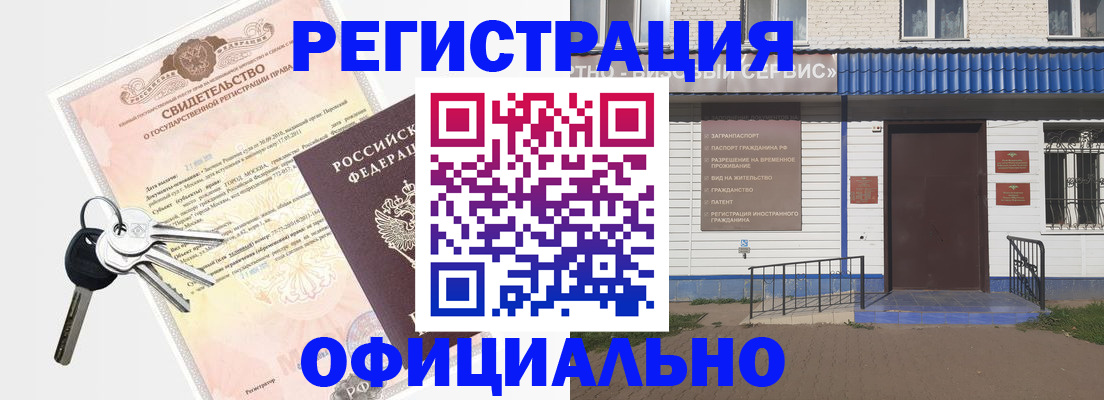 где прописаться в Бородино