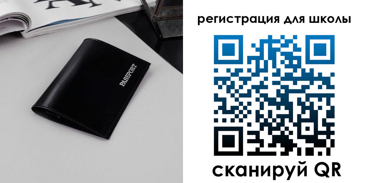 прописка паспорт в Бородино