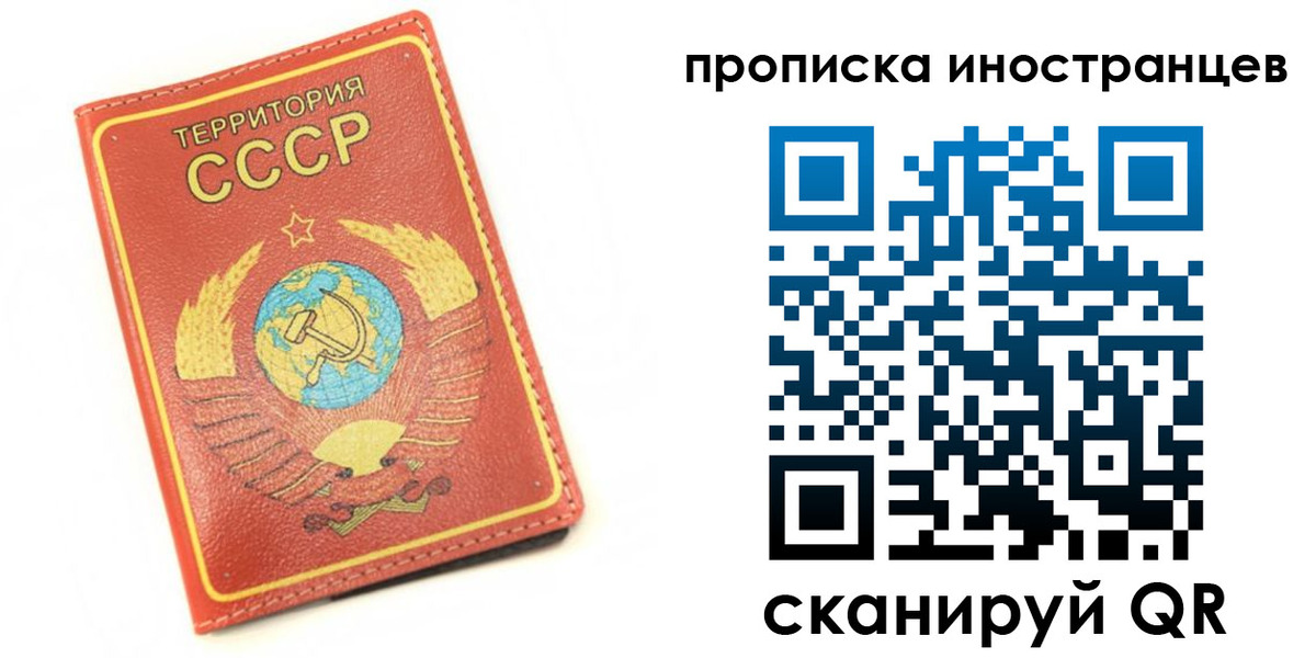 прописка иностранных граждан в Бородино