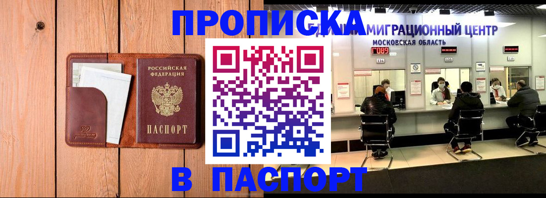 временная регистрация поиск в Бородино